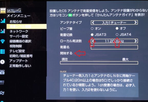 パッチ1071 JSAT3 アンテナレベル0 視聴問題無し 録画JSAT3のみ不具合有り - 無料視聴サットチャンネル