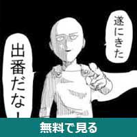 ONE (漫画家)│無料動画│00one