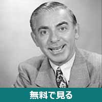エディ・カンター│無料動画│190px eddie cantor 1945