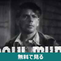 ポール・ムニ│無料動画│190px paul muni in black fury trailer