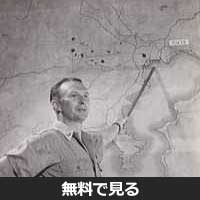 ヘイウッド・ハンセル│無料動画│200px briefing for attack on tokyo november 1944