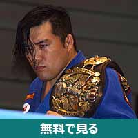 佐藤光留│無料動画│200px hikaru sato world junior heavyweight champion 28ajpw29