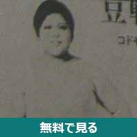 ジャンボ宮本│無料動画│200px jumbo miyamoto wrestling revue october 1973 p