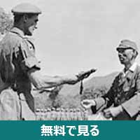 河田槌太郎│無料動画│200px surrender of the japanese 33rd army ind4902
