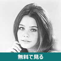 スーザン・デイ│無料動画│210px the partridge family susan dey 1970