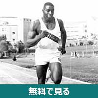 ボブ・ヘイズ│無料動画│220px famu athlete robert hayes practices running on the track