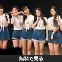 OH MY GIRL│無料動画│220px ohmygirl