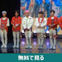 ONF│無料動画│220px onf 2018 22you complete me22 showcase