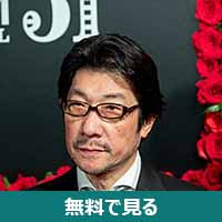 阪本順治│無料動画│220px sakamoto junji from 22another world22 at opening ceremony of the tokyo international film festival 2018 283067841948729
