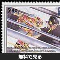 河野孝典│無料動画│220px stamps of azerbaijan2c 1995 299