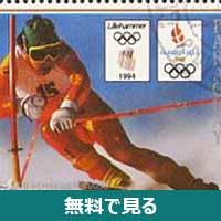 フレニ・シュナイダー│無料動画│220px vreni schneider 1989 paraguay stamp