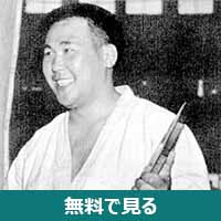 吉松義彦│無料動画│220px yoshihiko yoshimatsu in 1955