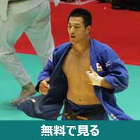 穴井隆将│無料動画│240px 2010 world judo championships takamasa anai