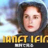 ジャネット・リー│無料動画│250px janet leigh in little women 1949 trailer