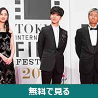 朝原雄三│無料動画│250px sasaki nozomi2c yesung 26 asahara yuzo from 22my korean teacher22 at opening ceremony of the tokyo international film festival 2016 283282996531329