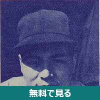 山田利昭│無料動画│250px toshiaki yamada 1955 scan10012