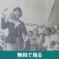 深津尚子│無料動画│270px aichi shinbun may 23 1965 2000