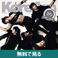 2PM│無料動画│300px koream 2010 08 cover