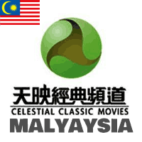 │無料動画│my celestial classic movies malaysia