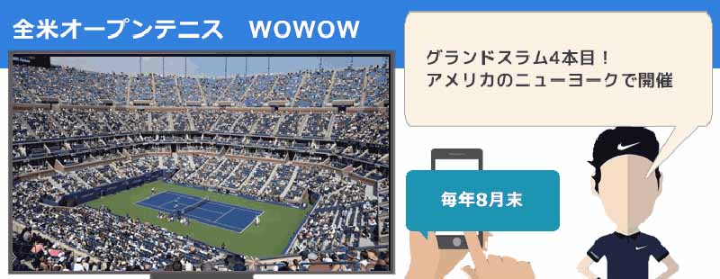 Ch.622 WOWOWライブ│無料動画│pic 621 wowow tennis4
