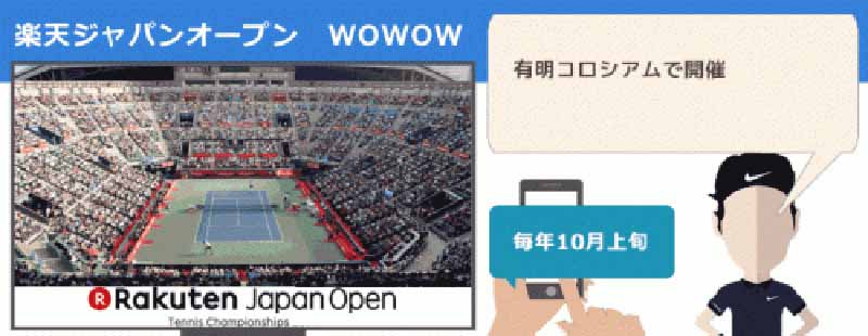 Ch.622 WOWOWライブ│無料動画│pic 621 wowow tennis5