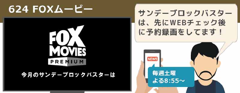 Ch.624 FOXムービー│無料動画│pic 624 foxmovie1