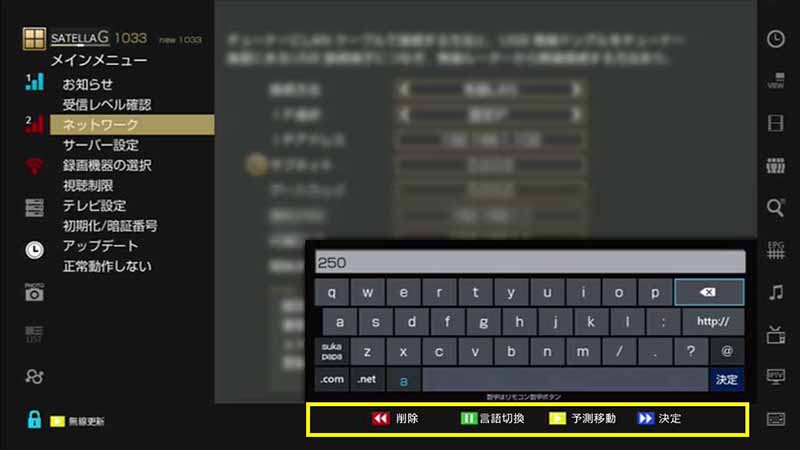 サテラキーボードに色ボタン追加で操作性向上│無料動画│keyboard05
