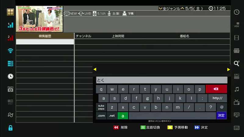 サテラキーボードに色ボタン追加で操作性向上│無料動画│keyboard11