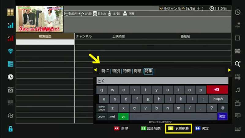 サテラキーボードに色ボタン追加で操作性向上│無料動画│keyboard12