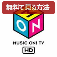 Ch.641 MUSIC ON! TV(エムオン!)HD