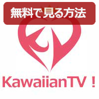 Ch.666 Kawaiian TV