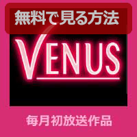 Ch.957 VENUS│無料動画│forum img 957