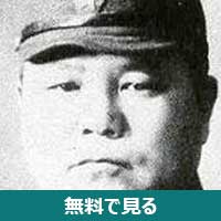 田中隆吉