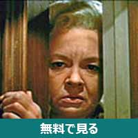 ジョー・ヴァン・フリート│無料動画│190px jo van fleet in east of eden trailer