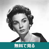 ジーン・シモンズ (女優)