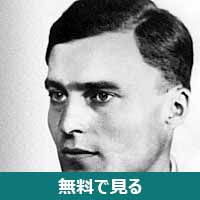 クラウス・フォン・シュタウフェンベルク