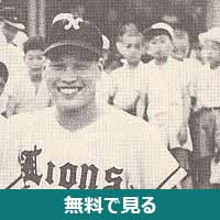 中西太│無料動画│200px futoshi nakanishi 1954 npb all star game