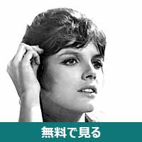 キャサリン・ロス│無料動画│200px katharine ross buddwing