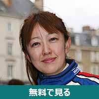 井原慶子