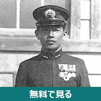 鈴木實 (海軍軍人)│無料動画│200px minoru suzuki at oita 1942a