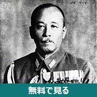 岡部直三郎