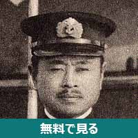 金子繁治 (海軍軍人)