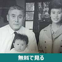 杉江一三│無料動画│200px sugie ichizo with his daughter