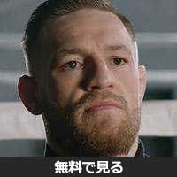 コナー・マクレガー│無料動画│220px conor mcgregor