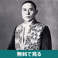 星野喜代治