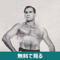 ルー・テーズ│無料動画│220px louthesz