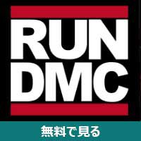 Run-D.M.C.│無料動画│220px run dmc logo