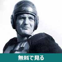 Sid Luckman│無料動画│220px sidluckman