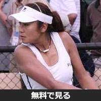 森上亜希子│無料動画│230px akiko morigami 2007 australian open womens doubles r1
