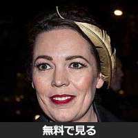 オリヴィア・コールマン│無料動画│240px olivia colman at moet bifa 2014 28cropped29